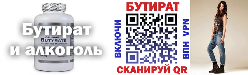 купить наркотики цена  Миллерово  БУТИРАТ вода 